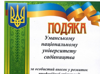 «Ярмарка професій» для випускників із смт. Володарка