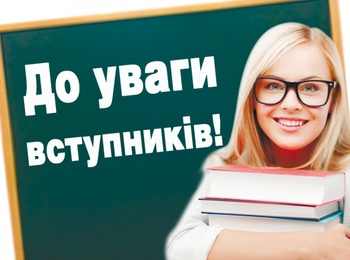 Пільги при вступі до Уманського національного університету садівництва: як не пропустити головне?