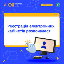 Перший крок до здобуття освіти в Уманському національному університеті: як створити електронний кабінет вступника – відповіді на головні запитання