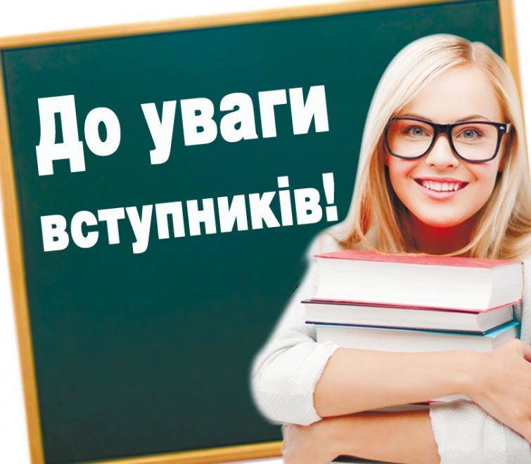 Пільги при вступі до Уманського національного університету садівництва: як не пропустити головне?